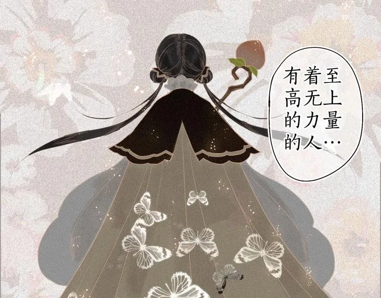 第19话 何人能教君展颜 第74页