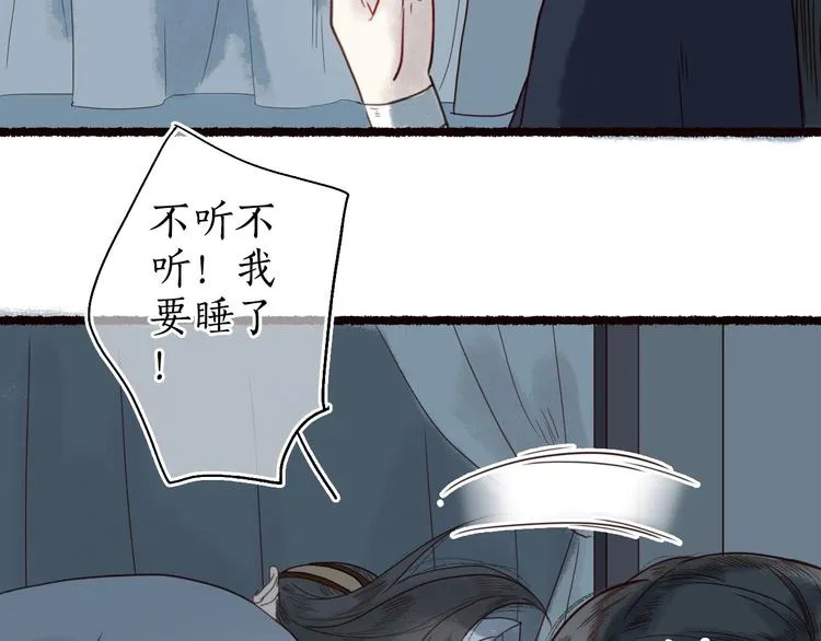 第19话 何人能教君展颜 第80页