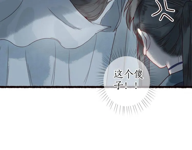 第19话 何人能教君展颜 第81页