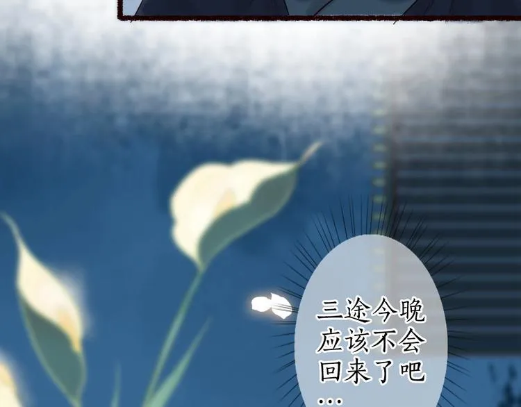 第19话 何人能教君展颜 第83页