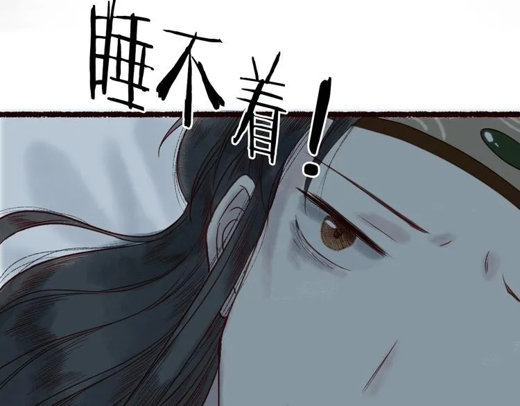 第19话 何人能教君展颜 第86页