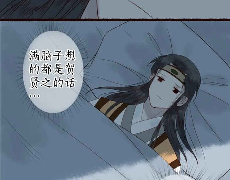 第19话 何人能教君展颜 第87页