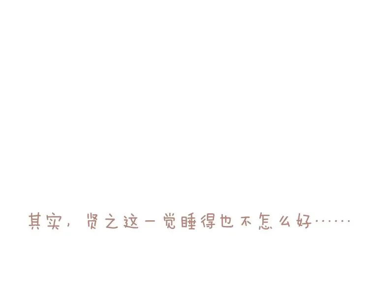 第19话 何人能教君展颜 第97页