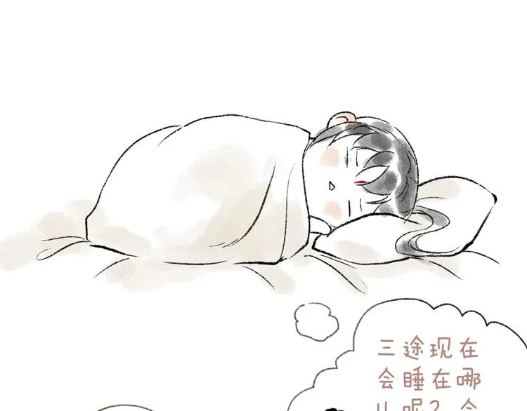 第19话 何人能教君展颜 第98页