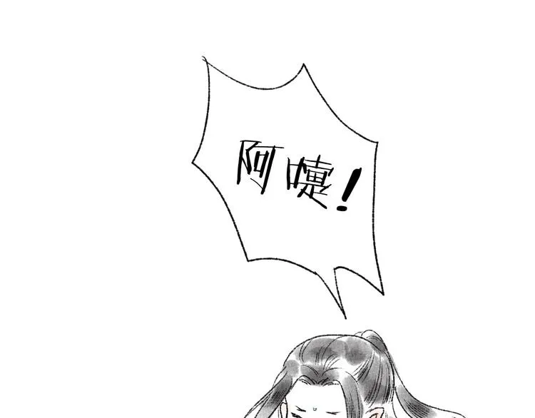 第19话 何人能教君展颜 第100页
