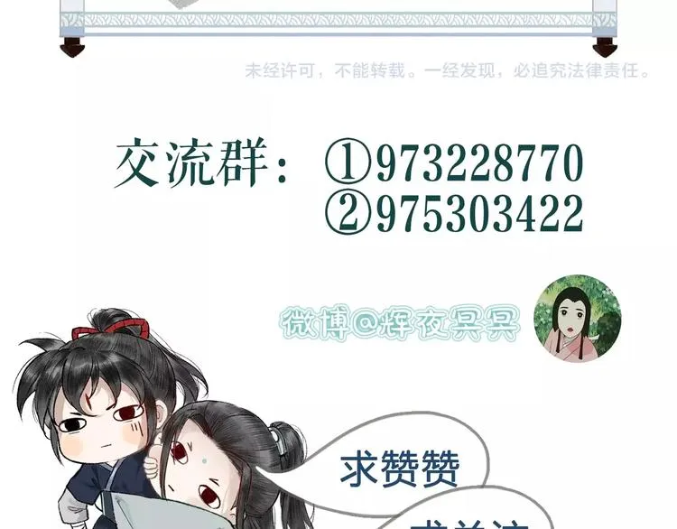 第19话 何人能教君展颜 第105页
