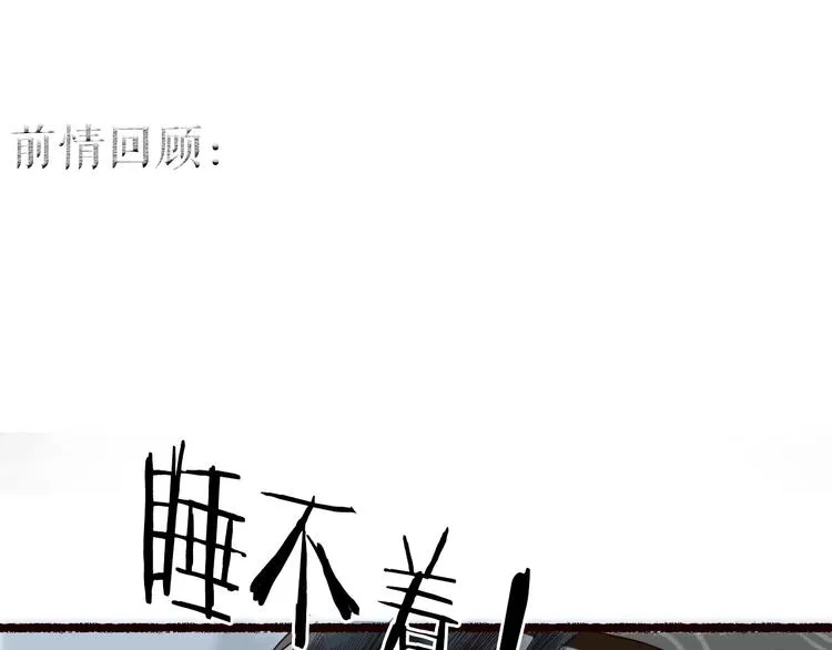 第20话 鱼水不相逢琴瑟何以鸣 第1页