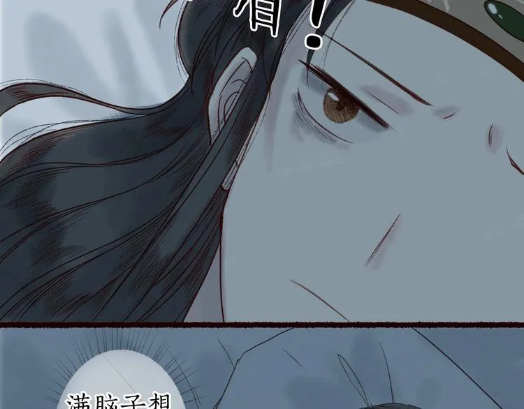 第20话 鱼水不相逢琴瑟何以鸣 第2页