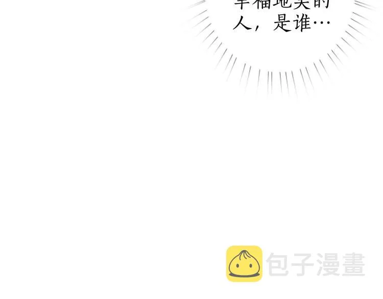 第20话 鱼水不相逢琴瑟何以鸣 第11页