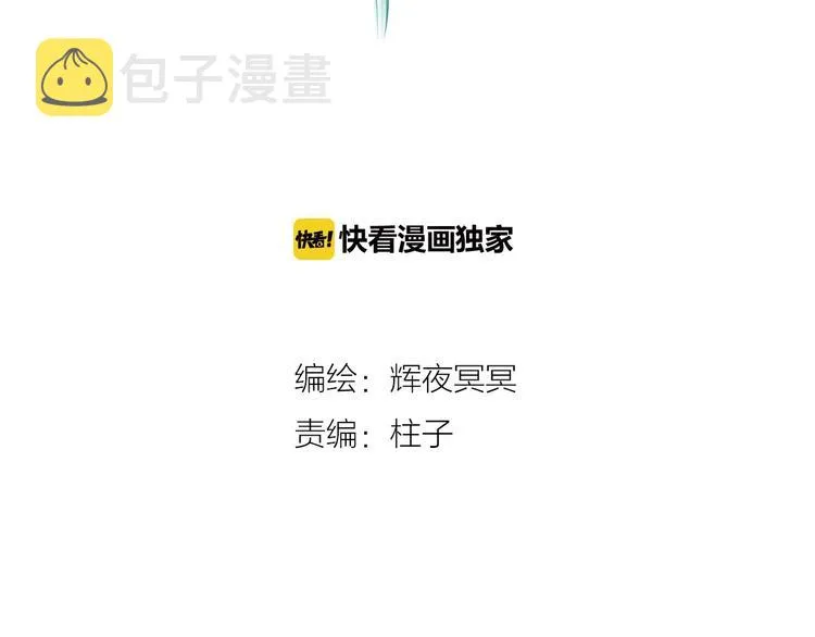 第20话 鱼水不相逢琴瑟何以鸣 第13页
