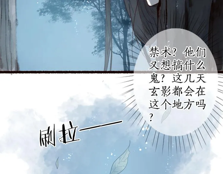 第20话 鱼水不相逢琴瑟何以鸣 第38页