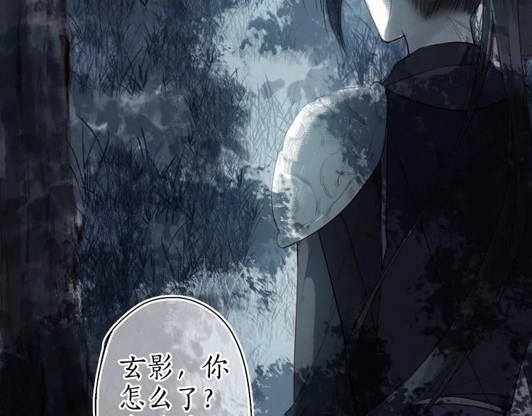 第20话 鱼水不相逢琴瑟何以鸣 第42页