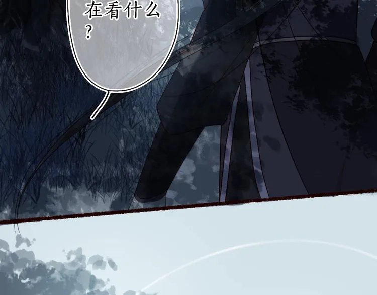 第20话 鱼水不相逢琴瑟何以鸣 第43页