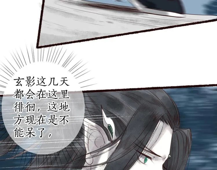 第20话 鱼水不相逢琴瑟何以鸣 第47页
