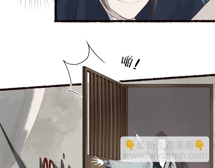 第20话 鱼水不相逢琴瑟何以鸣 第53页