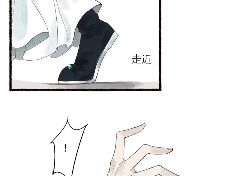 第20话 鱼水不相逢琴瑟何以鸣 第58页
