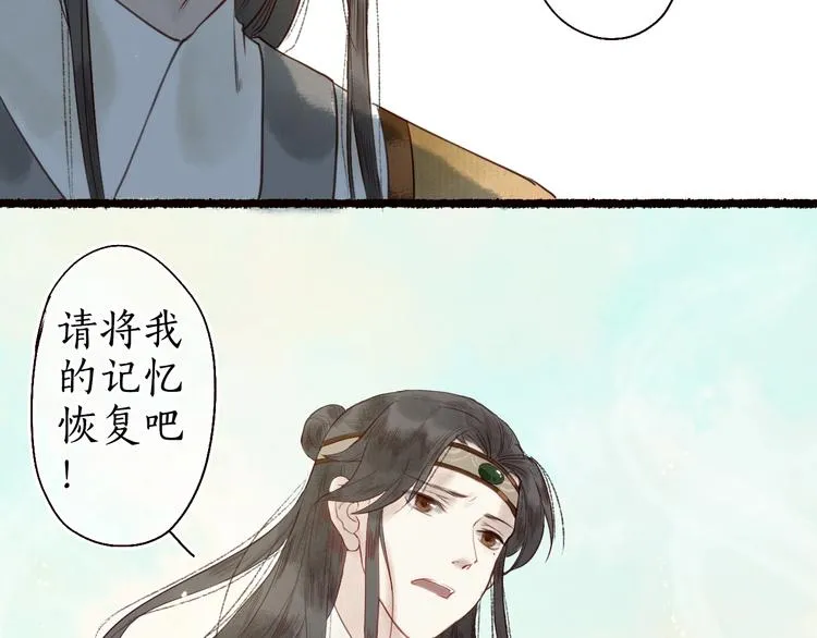 第20话 鱼水不相逢琴瑟何以鸣 第84页