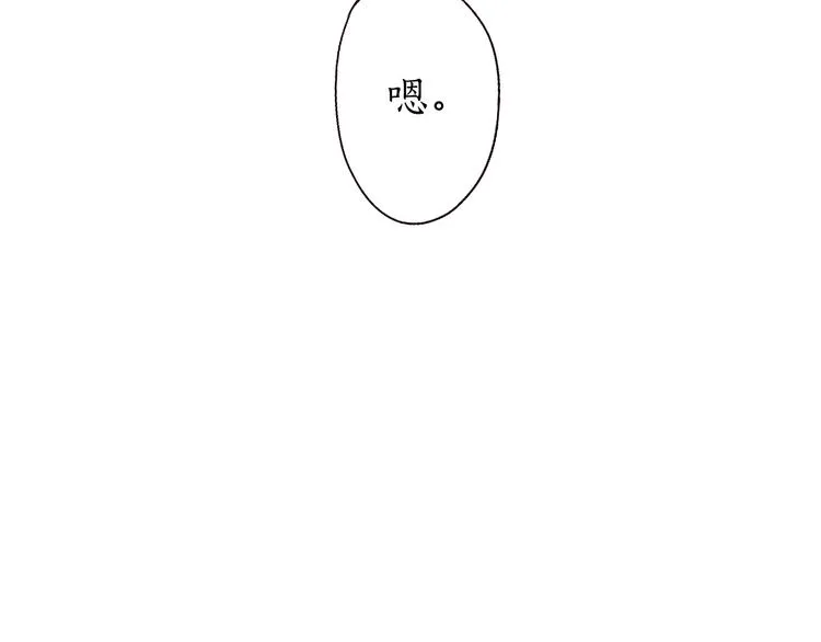 第20话 鱼水不相逢琴瑟何以鸣 第99页