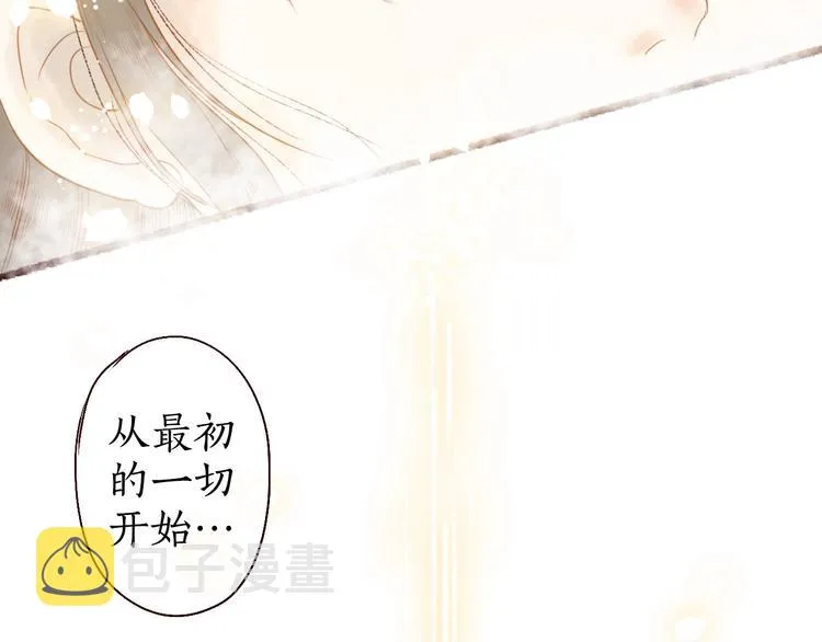 第20话 鱼水不相逢琴瑟何以鸣 第104页