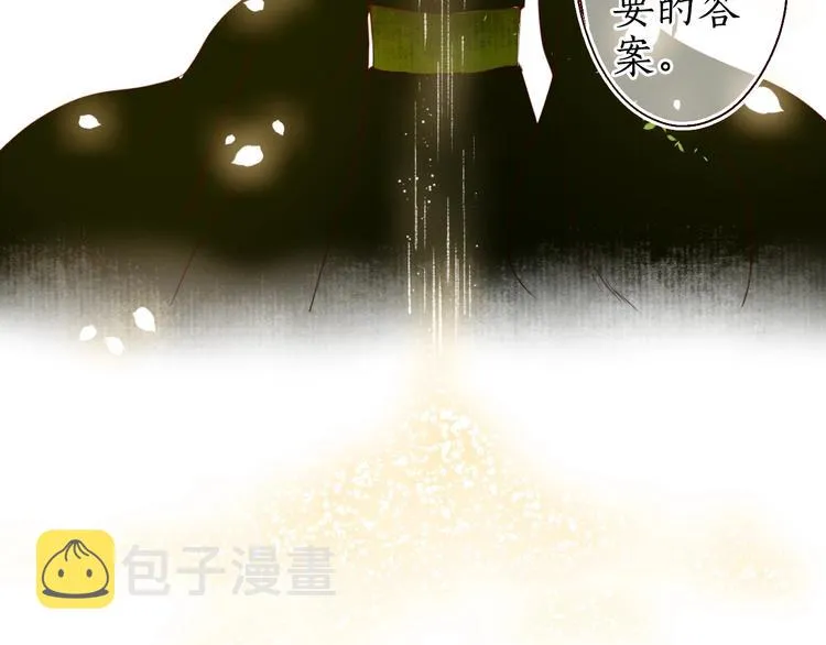 第20话 鱼水不相逢琴瑟何以鸣 第106页