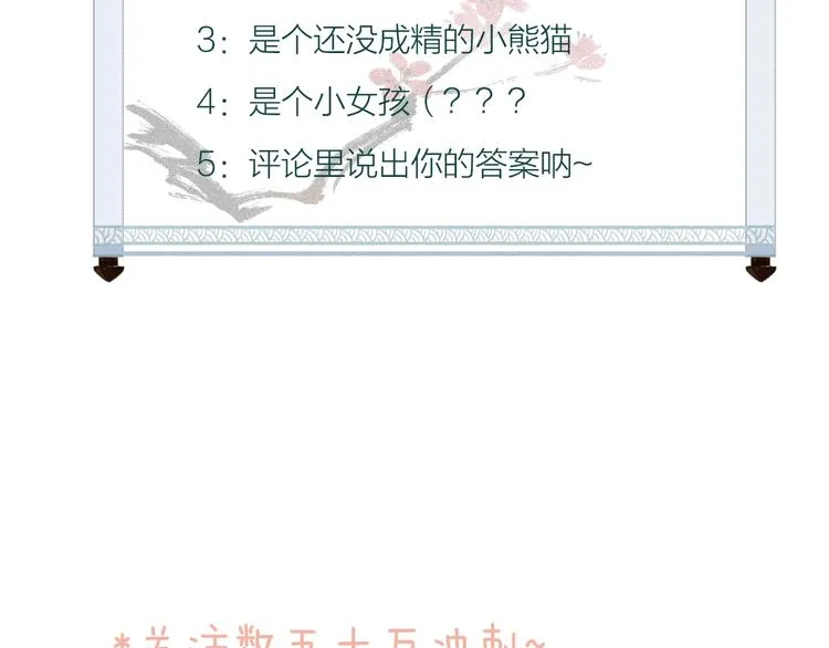 第20话 鱼水不相逢琴瑟何以鸣 第109页
