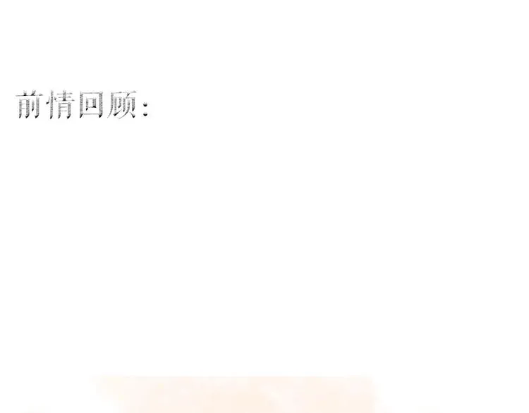 第21话 轻云出岫，杏花如雪 第1页