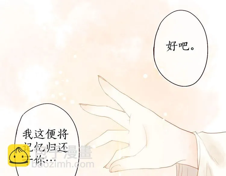 第21话 轻云出岫，杏花如雪 第2页