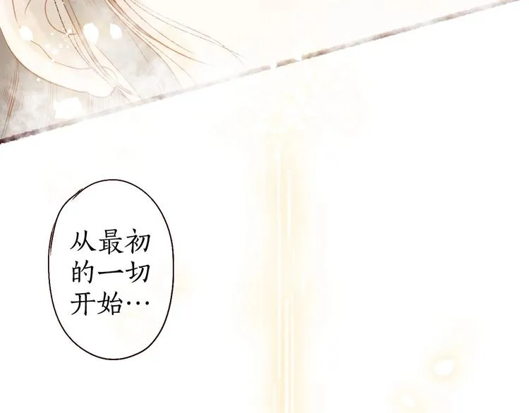 第21话 轻云出岫，杏花如雪 第6页