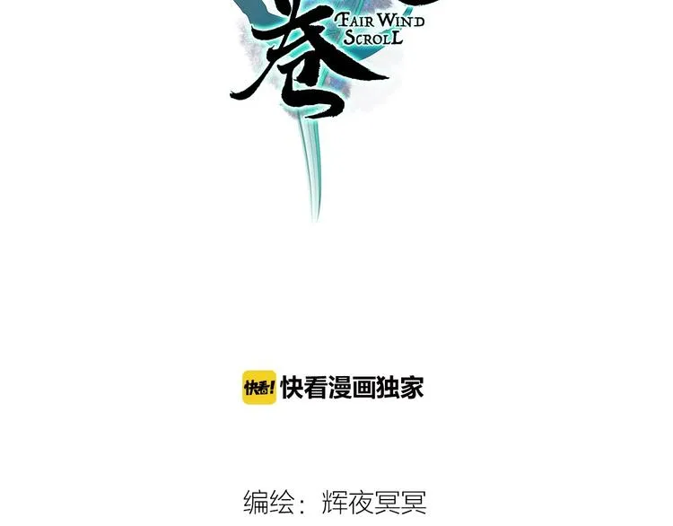 第21话 轻云出岫，杏花如雪 第10页