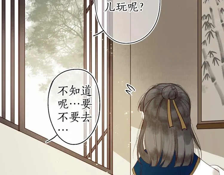 第21话 轻云出岫，杏花如雪 第17页
