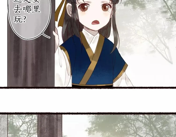 第21话 轻云出岫，杏花如雪 第20页