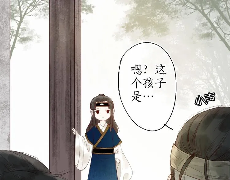 第21话 轻云出岫，杏花如雪 第21页
