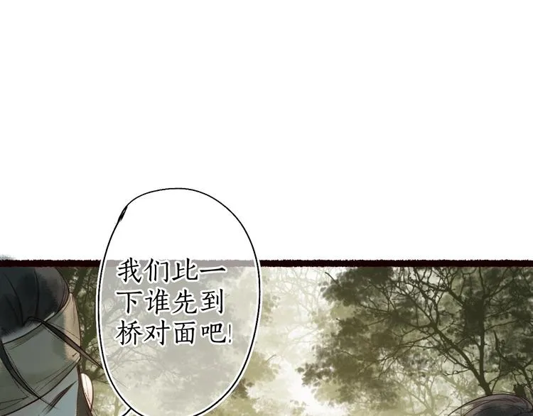 第21话 轻云出岫，杏花如雪 第32页