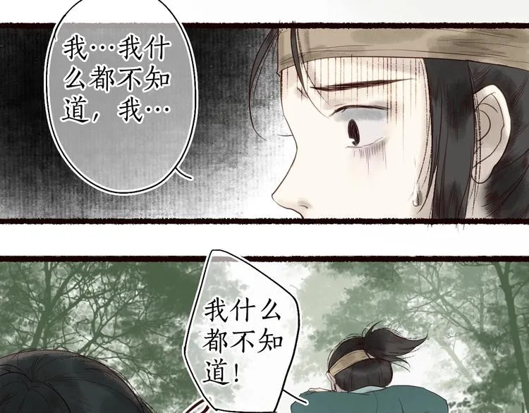 第21话 轻云出岫，杏花如雪 第47页