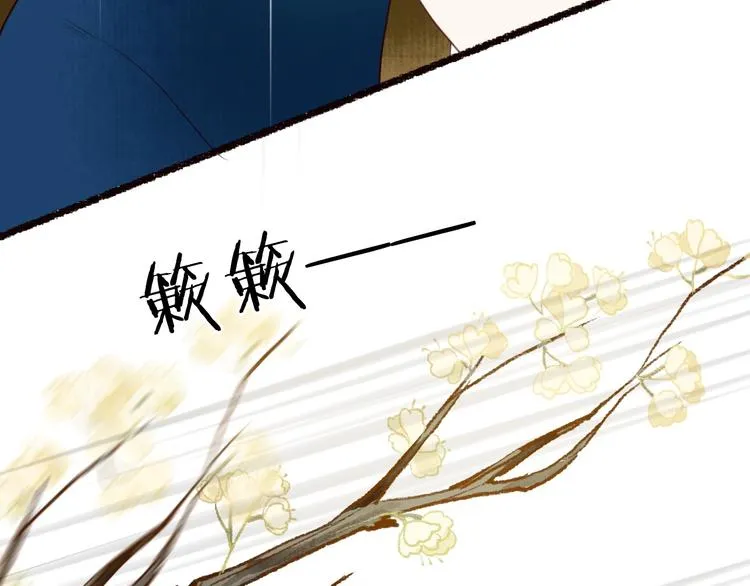 第21话 轻云出岫，杏花如雪 第51页