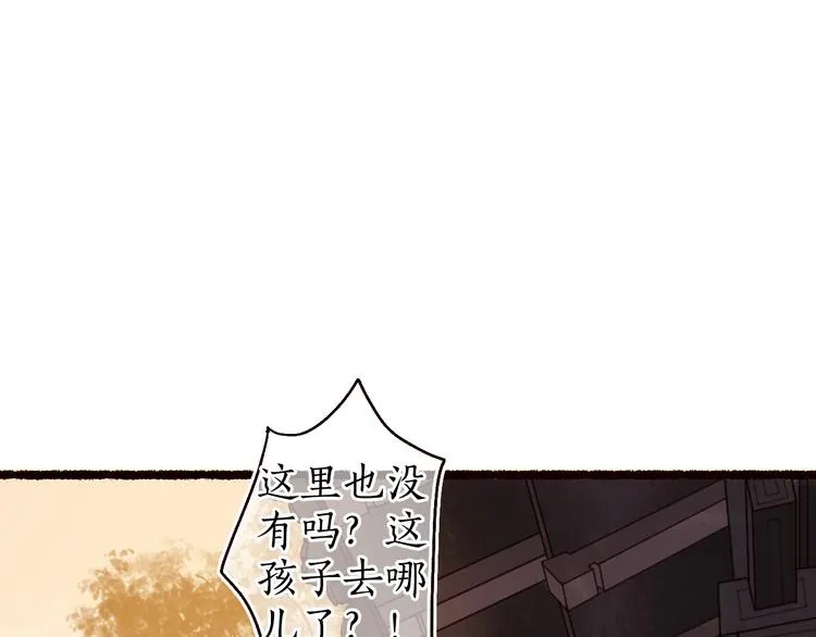 第21话 轻云出岫，杏花如雪 第59页
