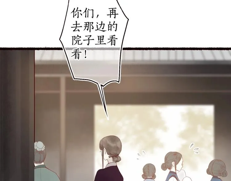 第21话 轻云出岫，杏花如雪 第61页