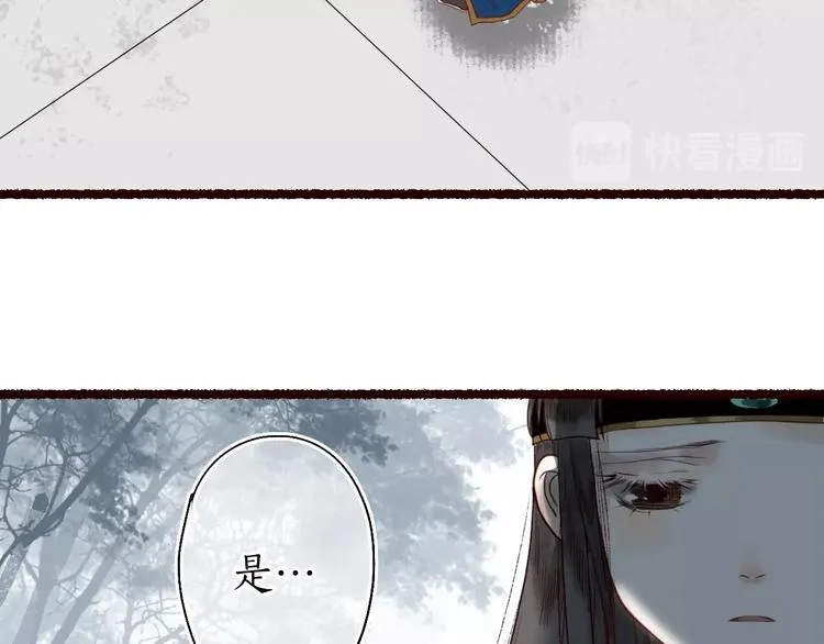 第21话 轻云出岫，杏花如雪 第73页