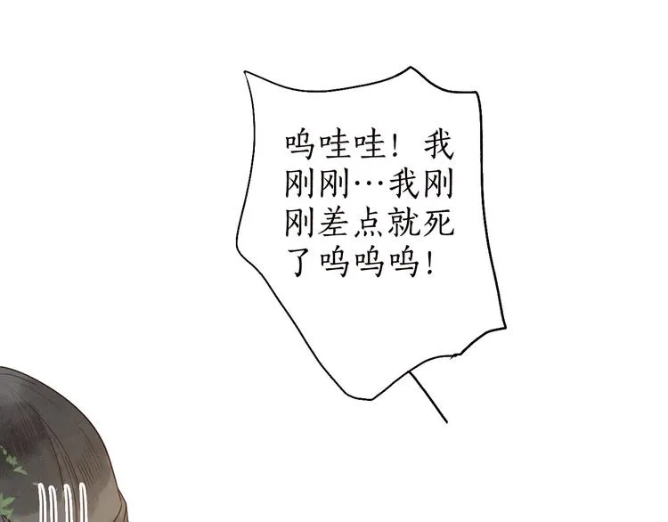 第21话 轻云出岫，杏花如雪 第78页