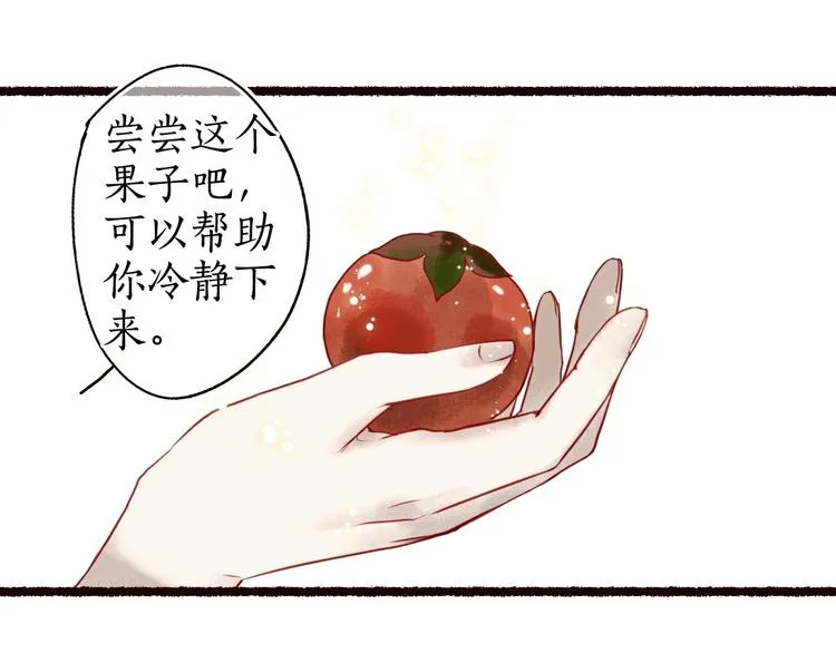 第21话 轻云出岫，杏花如雪 第80页