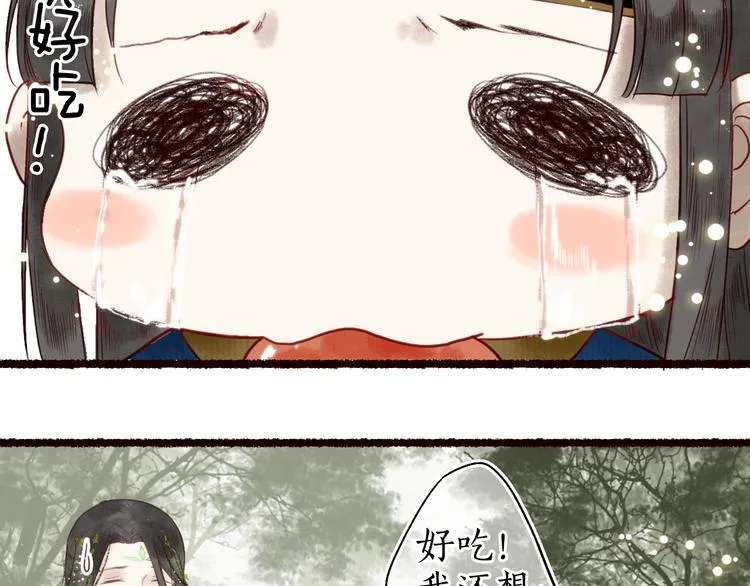 第21话 轻云出岫，杏花如雪 第82页