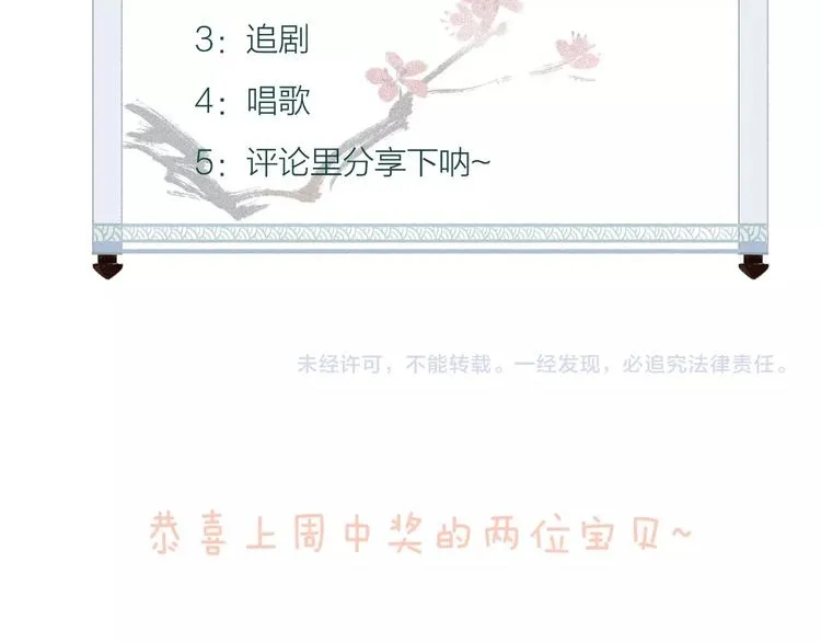 第21话 轻云出岫，杏花如雪 第93页