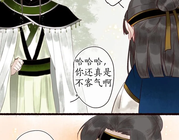 第22话 抵足言欢恨晓钟 第2页