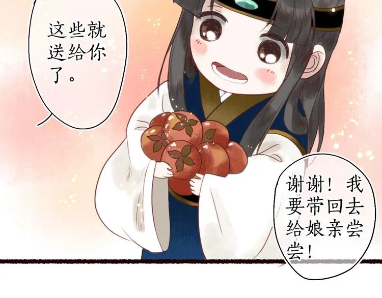 第22话 抵足言欢恨晓钟 第3页