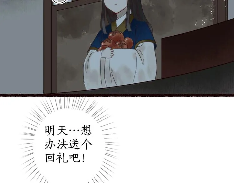第22话 抵足言欢恨晓钟 第6页