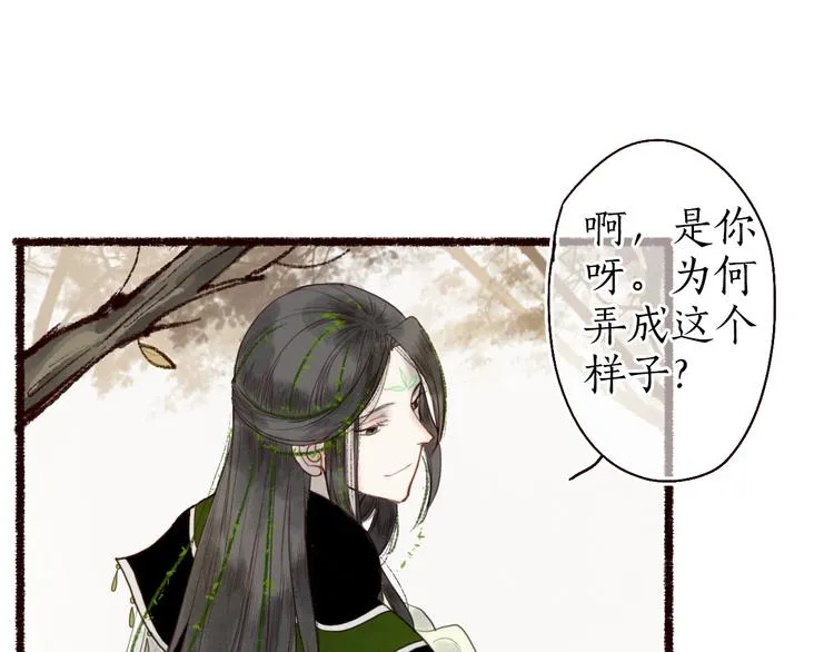 第22话 抵足言欢恨晓钟 第25页