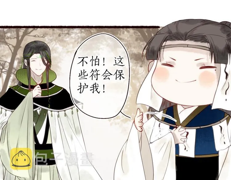 第22话 抵足言欢恨晓钟 第28页