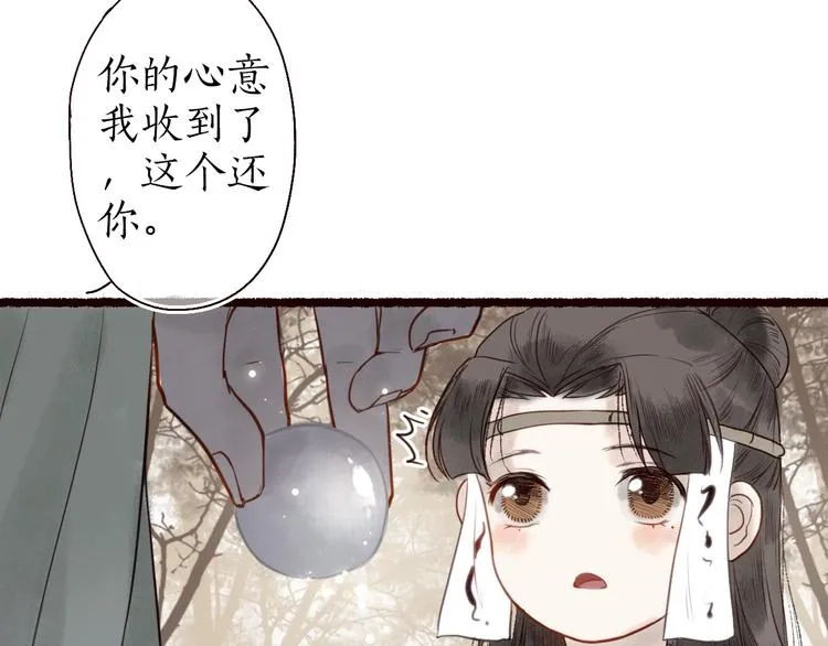 第22话 抵足言欢恨晓钟 第35页
