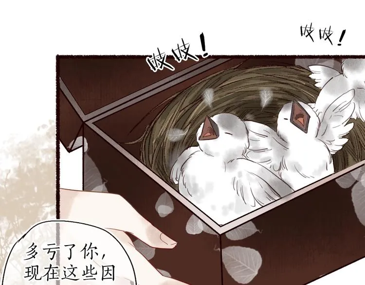 第22话 抵足言欢恨晓钟 第41页