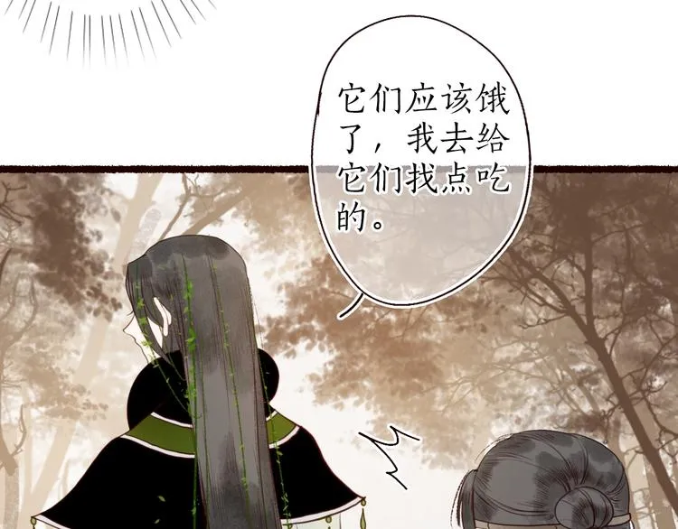 第22话 抵足言欢恨晓钟 第45页